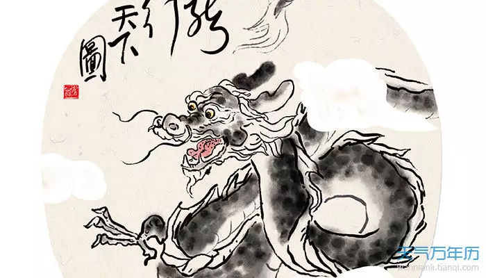 5、屬龍最命苦的時辰:屬龍哪個時辰出生大富大貴