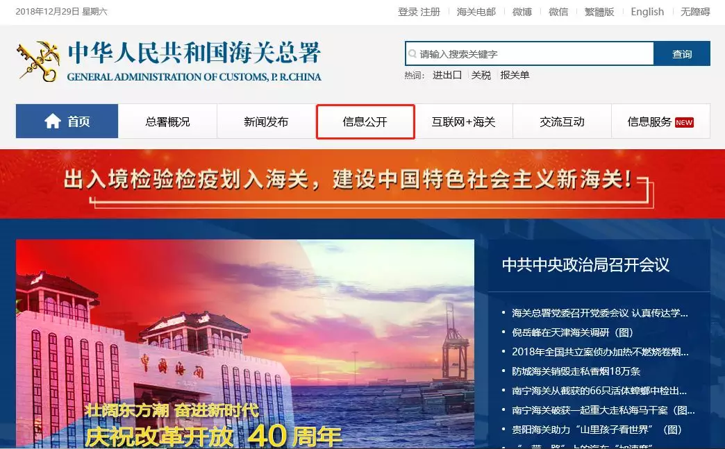 1、海關信息網查詢數據:如何查看海關數據？