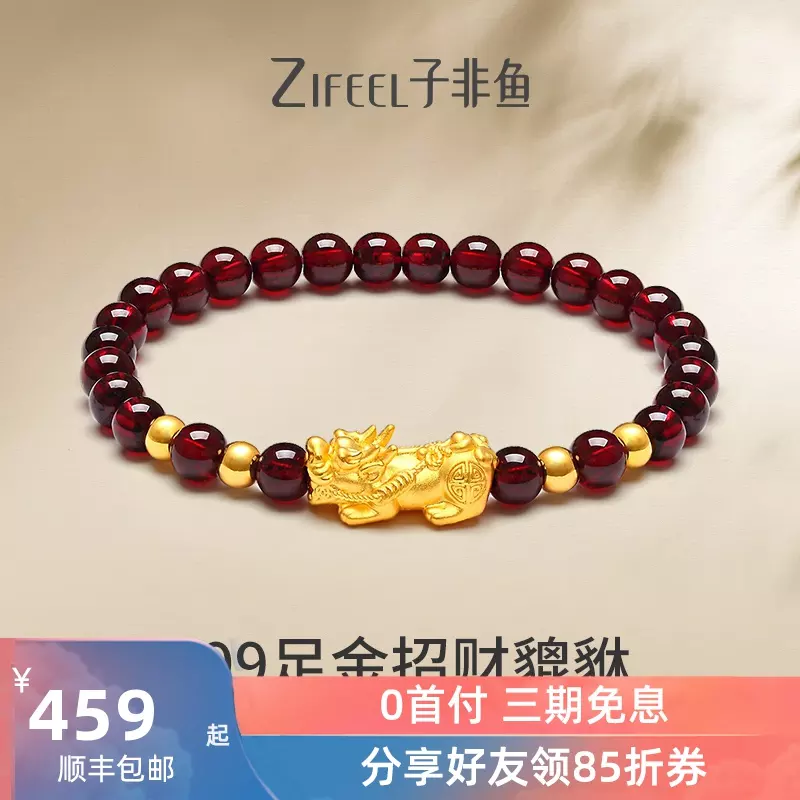 4、黃金貔貅大小圖片:黃金貔貅手鏈圖片，哪裡有啊