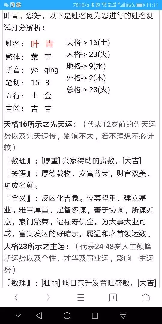 我想取個好聽的微信名字：想取個好的微信名字