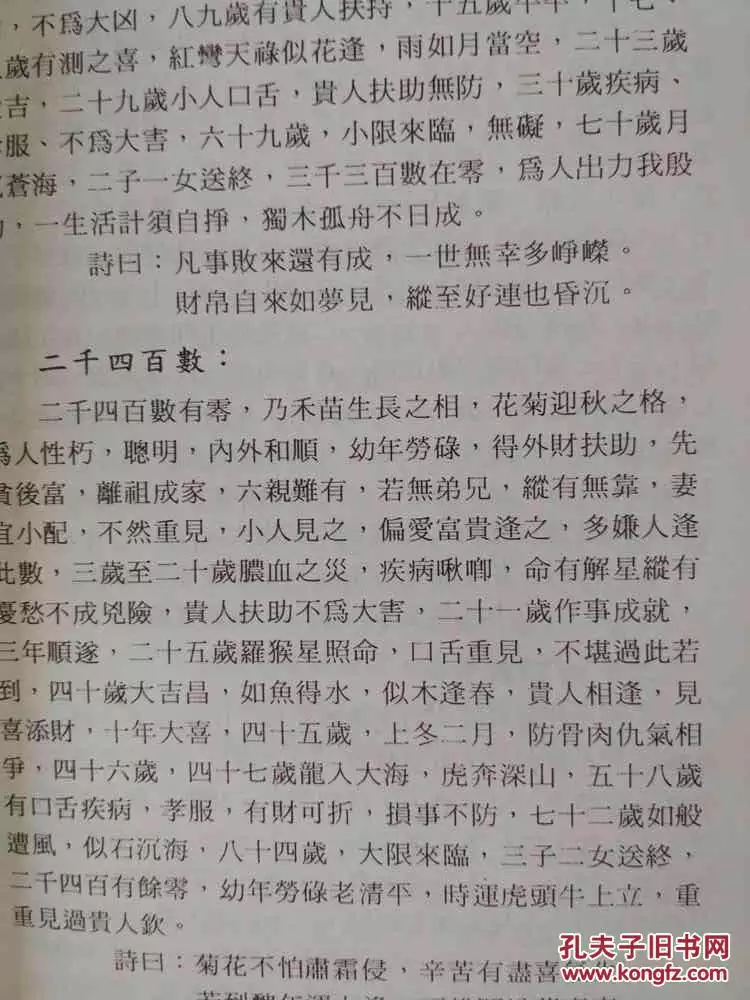 3、呂才合婚表天醫:關於男女宮度數合婚（呂才合婚法）問題