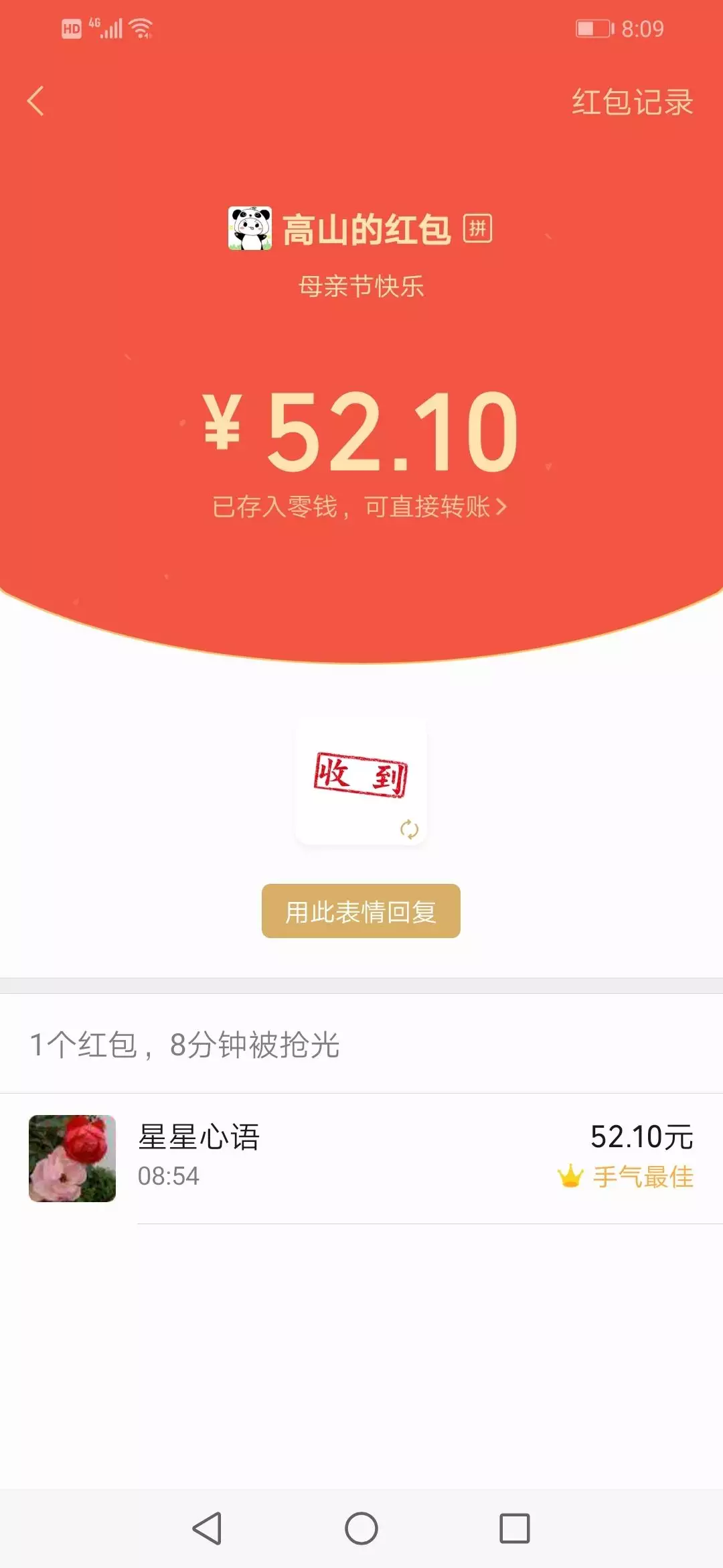 節日發紅包發多少合適：普通朋友因該發多少紅包合適