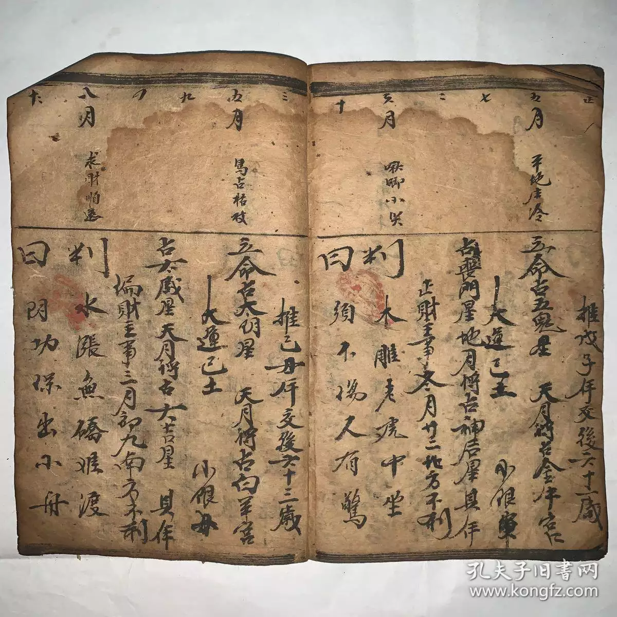 4、卜易居算命網免費算命:算命免費可以嘛