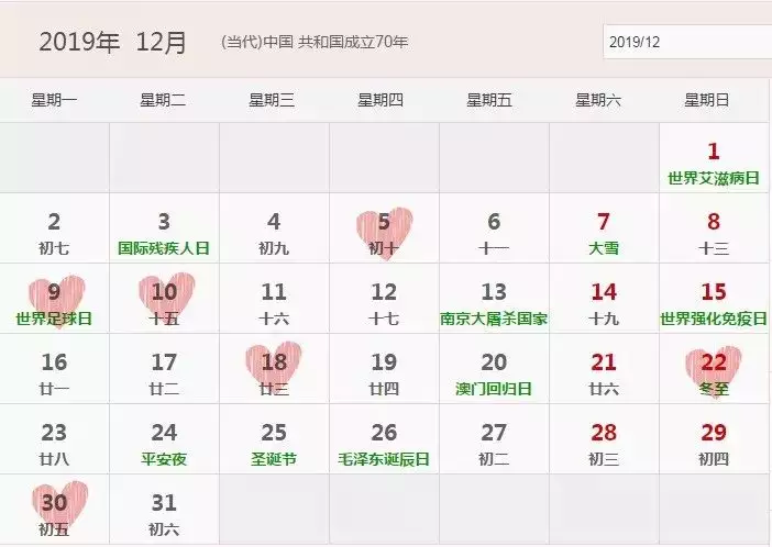 3、月份22號結婚的日子是不是吉日二零二零年一月傷二十二號能結婚嗎