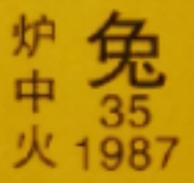 年屬相是兔子多大了：年屬兔的多大歲數？
