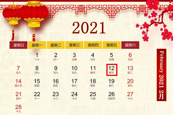 2、年2月15日來姨媽天，3月36日檢測懷孕，請問大概什麼時候生？