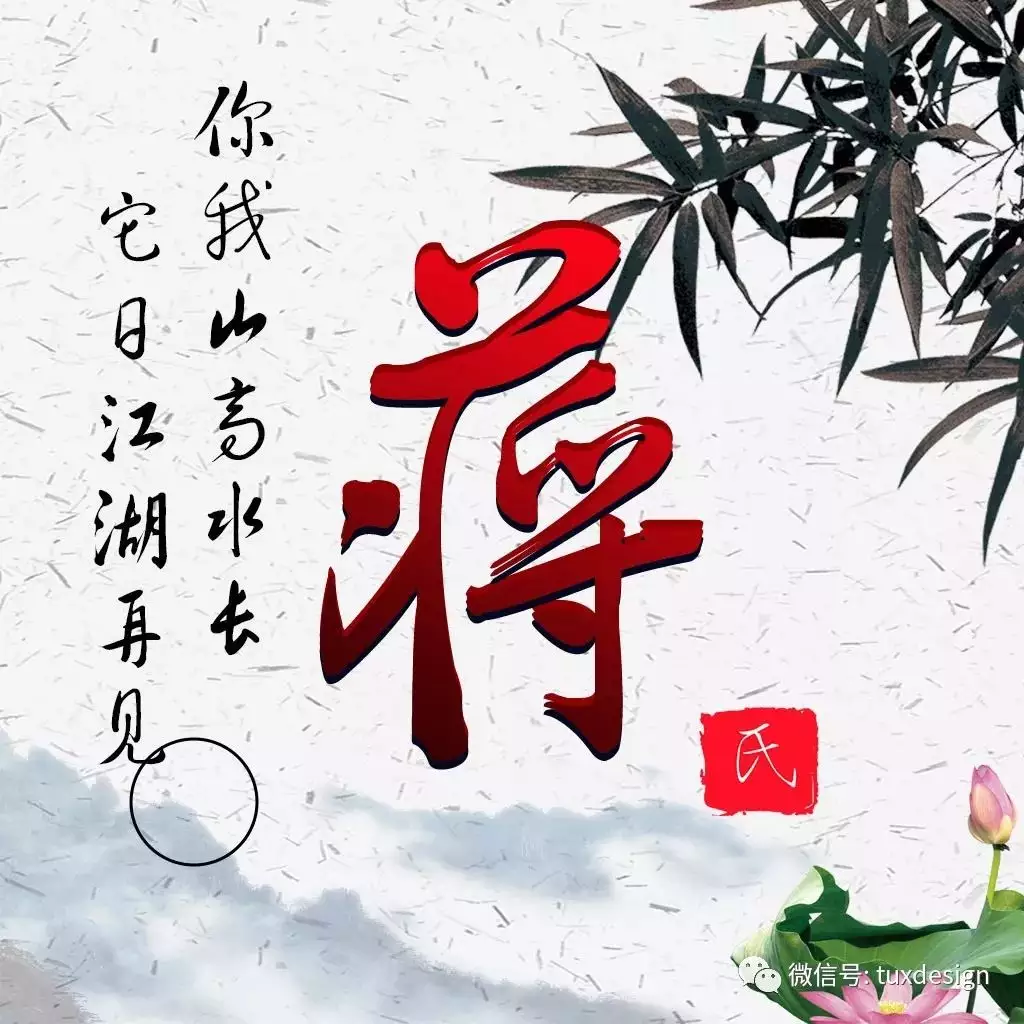 3、怎麼製作含有自己照片的姓氏壁紙 、不是那種字里有字的、而是單獨頭像上面是大寫的姓、下面是文字、求