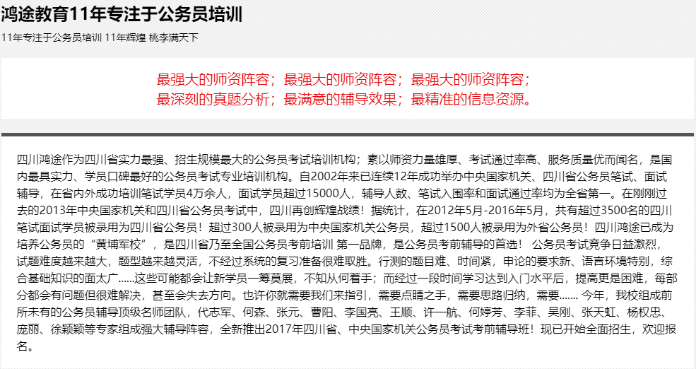 2、事業單位報考條件及時間:事業編製考試時間