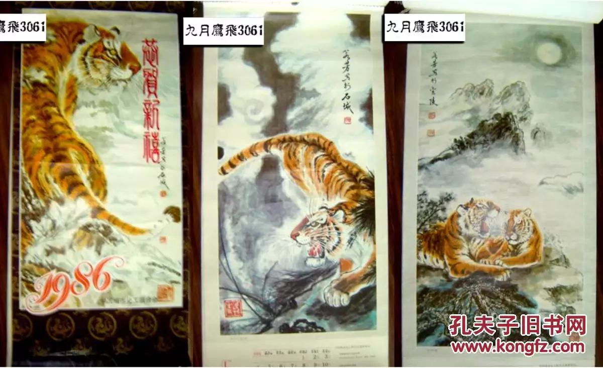 1、虎命運年:年出生屬虎命運