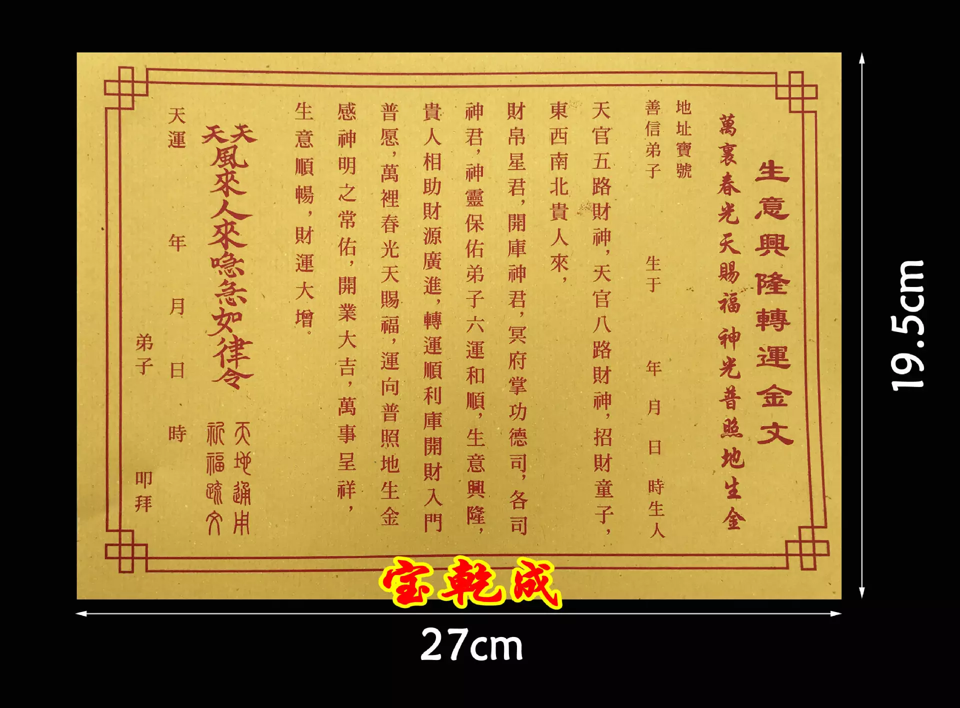 2、生意差如何轉運的方法有哪些:運氣不好 如何轉運