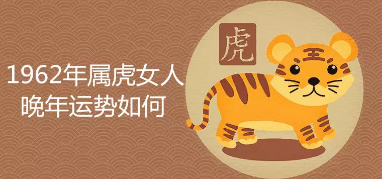 屬虎年最大壽命：屬虎多大壽命