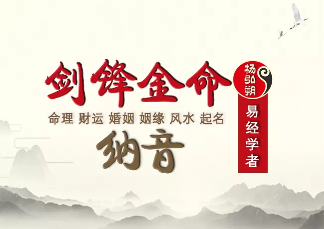 2、劍鋒金命和山頭火木命婚配好嗎:男山頭火和女劍鋒金命能婚配嗎?