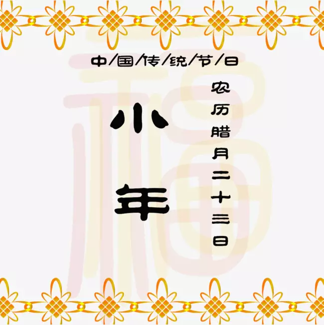 農曆臘月二十六什麼屬相：陰曆年正月26屬於什麼星座？
