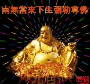 3、動態貔貅壁紙:求貔貅的電腦桌面