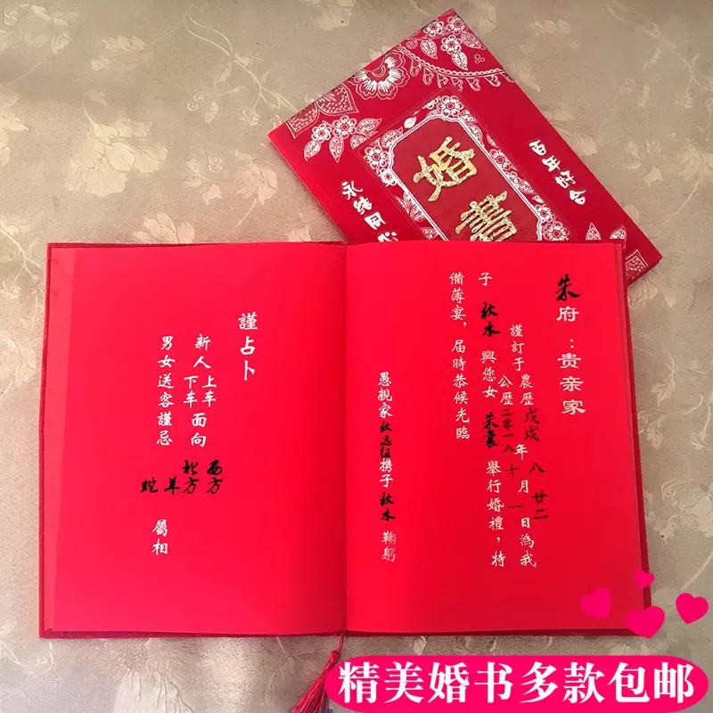 3、兩個人結婚的日子是怎麼算出來的:如何根據兩人八字推算結婚良辰吉日