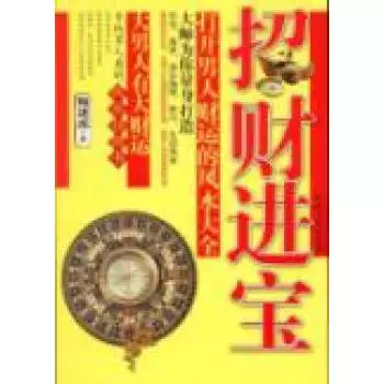 2、男人順利又招財的圖片:如何招財打開男人財庫與風水調整