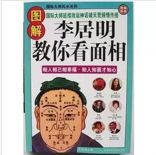 李居明論八字癸卯日柱：癸卯日柱，求批八字