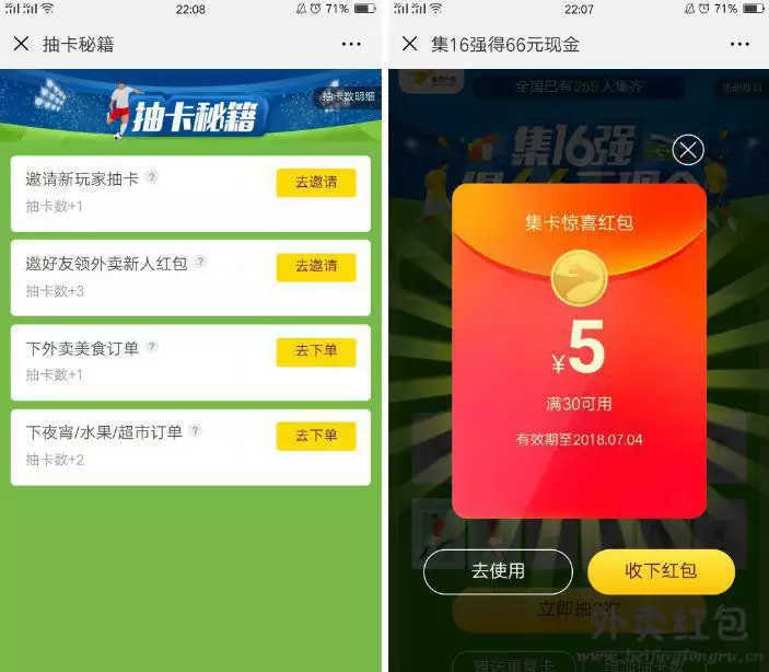 生日發66紅包什麼意思：生日情人給發紅包66.66的寓意是什麼