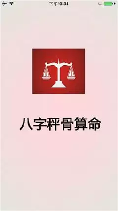 7、在線八字免費另一半:看配偶出現時間，生辰八字測另一半何時出