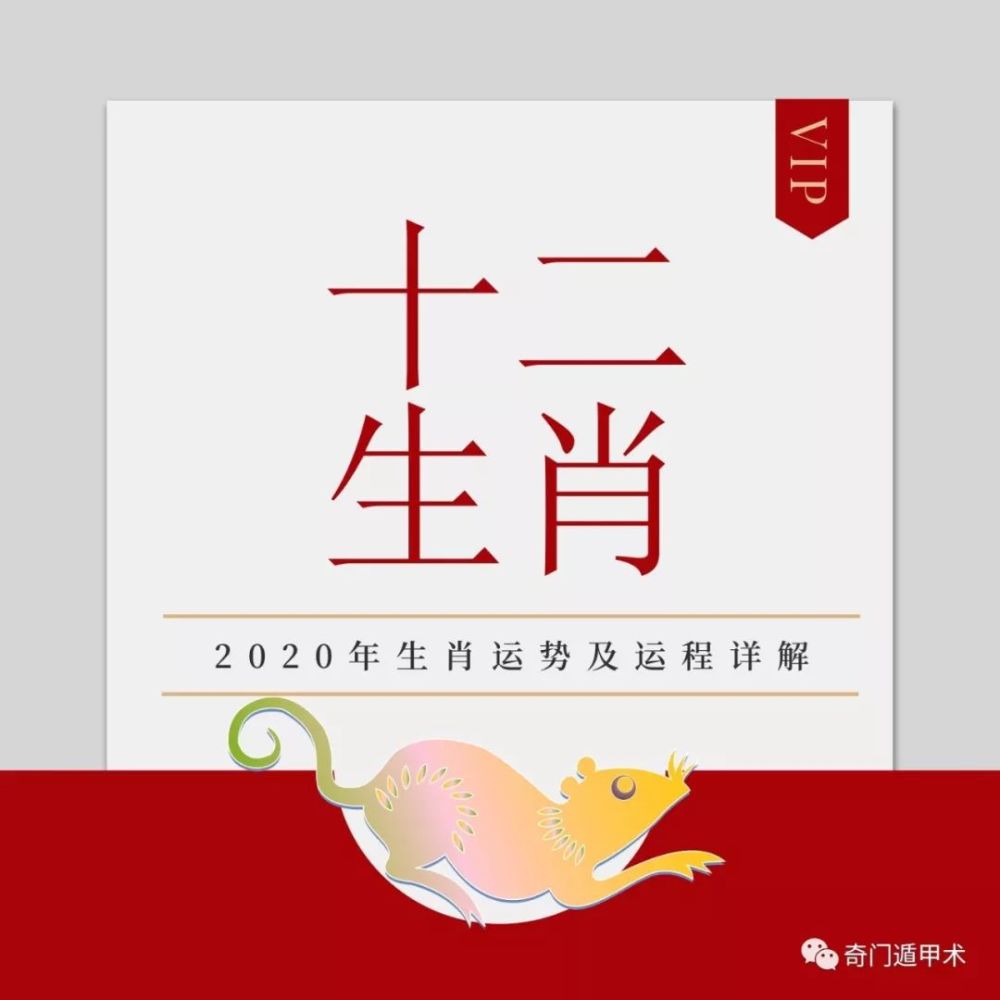 2、屬鼠人九月份運勢如何:屬鼠的今年運勢如何？