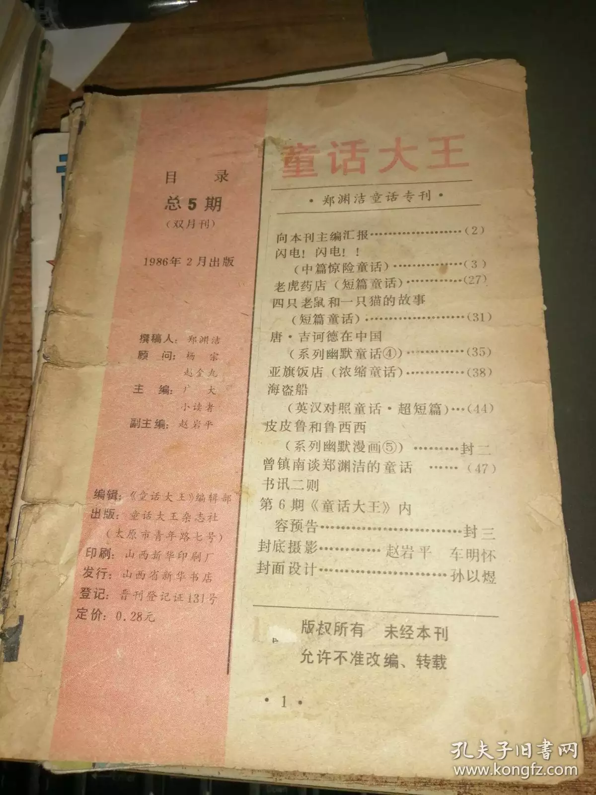 1、87男和93年女能婚配嗎:年和年婚配