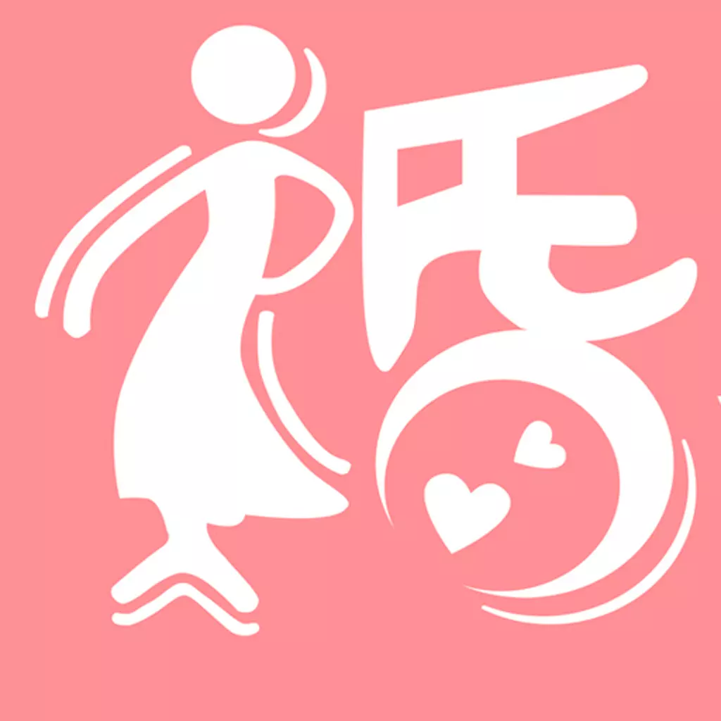 2、根據生辰八字測婚期的app:請告知一個用生辰八字推算結婚日期的網站或軟件(免費)