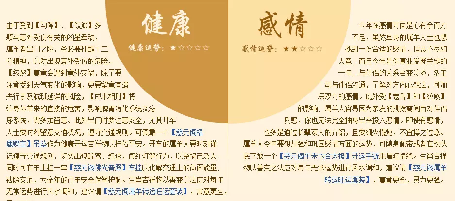 4、年屬羊女孩一生運勢:年出年屬羊女命運