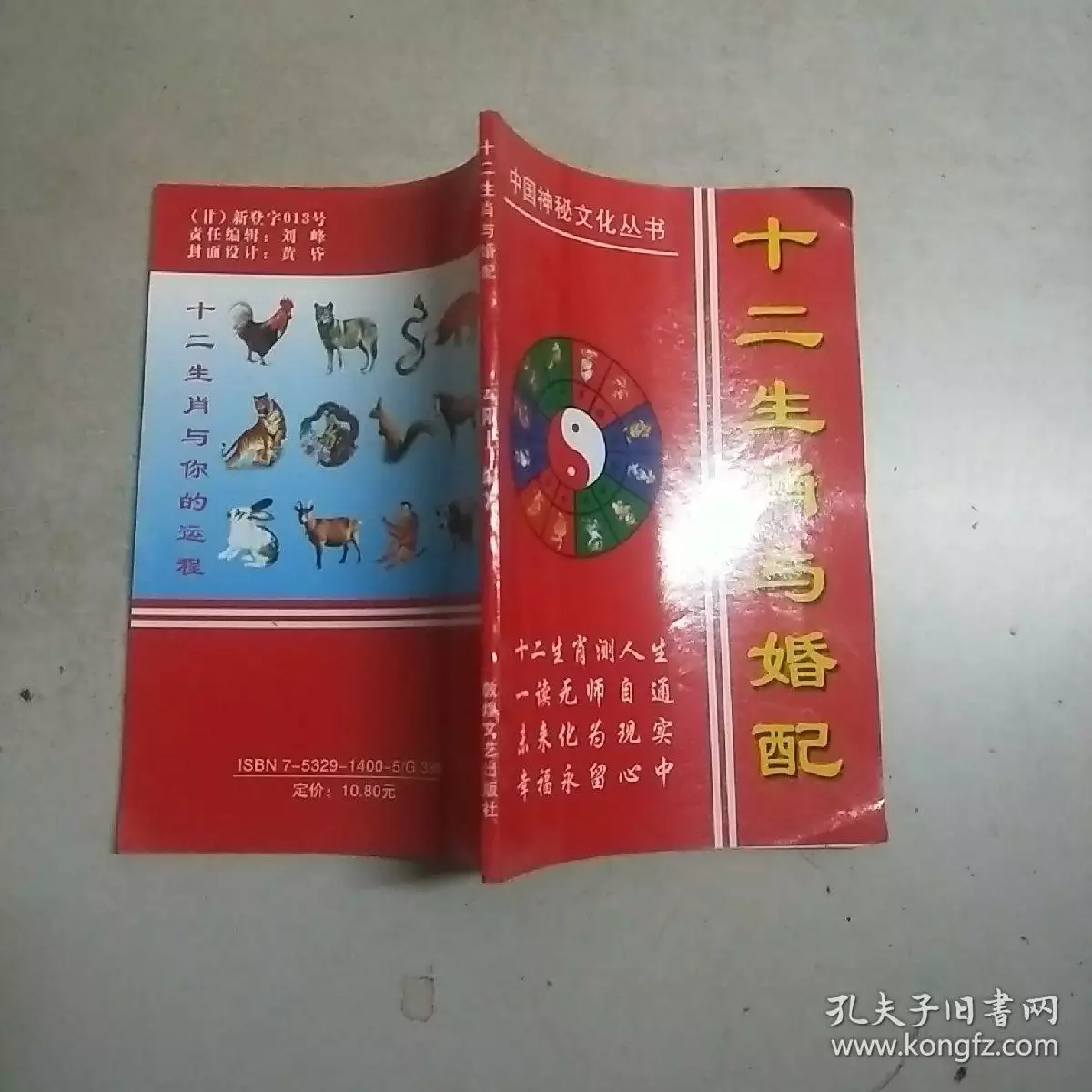 1、年女40歲婚配屬像:屬相婚配查詢