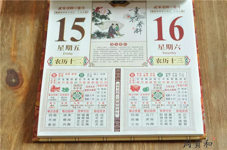 1、婚娶吉日黃曆女猴男狗:男屬屬猴今年結婚吉日