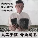 9、起名字免費八字起名周易:起名字免費八字起名？