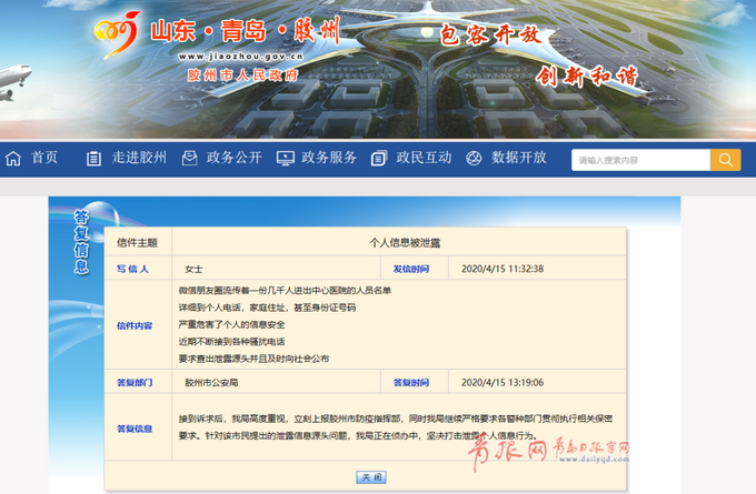 9、調查網站:如何查詢人口普查時錄入的信息？