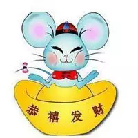 1、屬鼠女微信名招財吉祥:屬鼠的吉祥微信昵稱