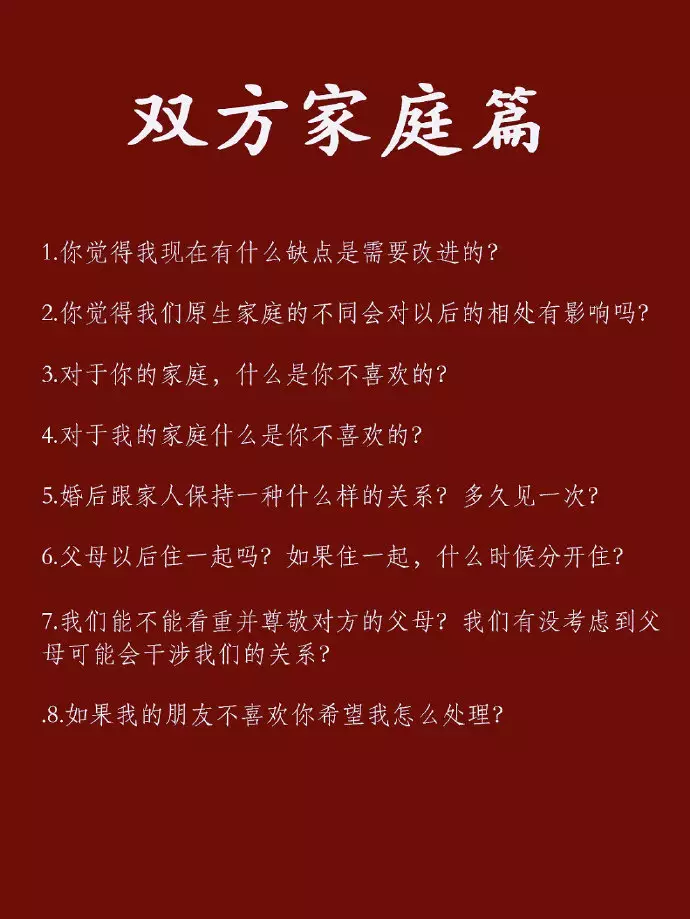 2、免費算自己的婚姻狀況:算卦配婚姻狀況算算我的婚姻