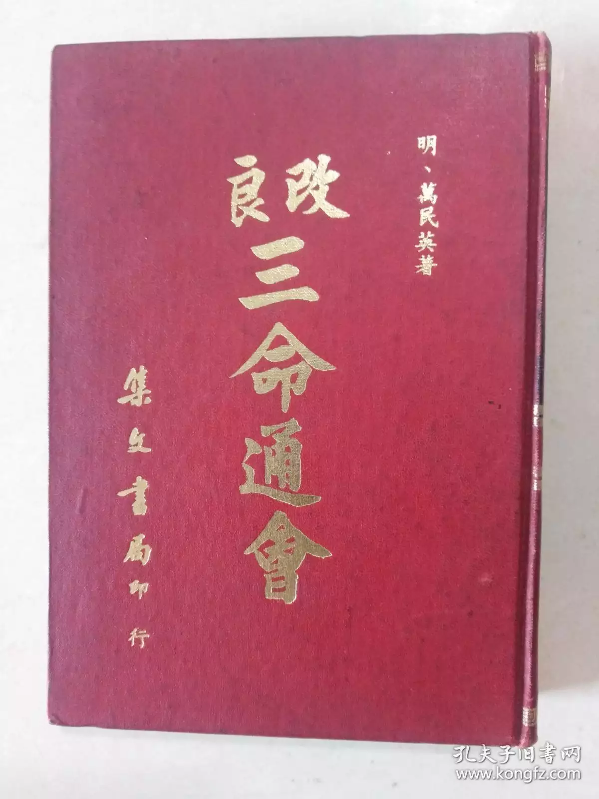 1、八字算命四柱:八字算命