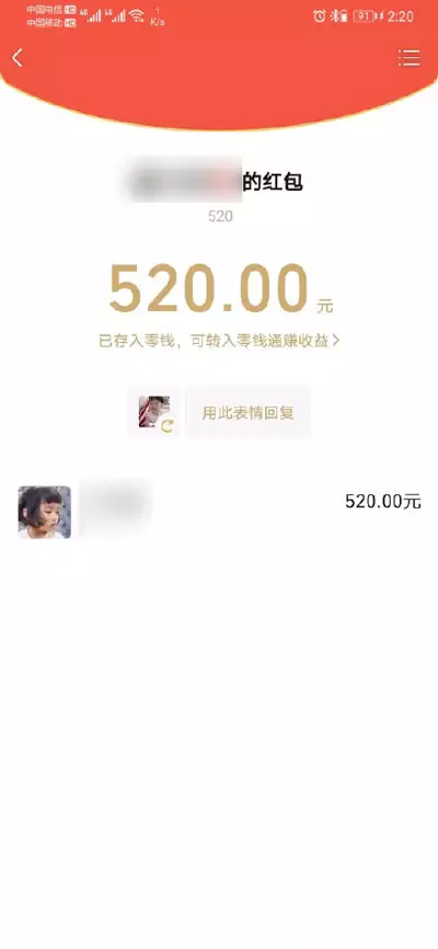 的紅包怎麼發有新意：元的紅包怎麼發