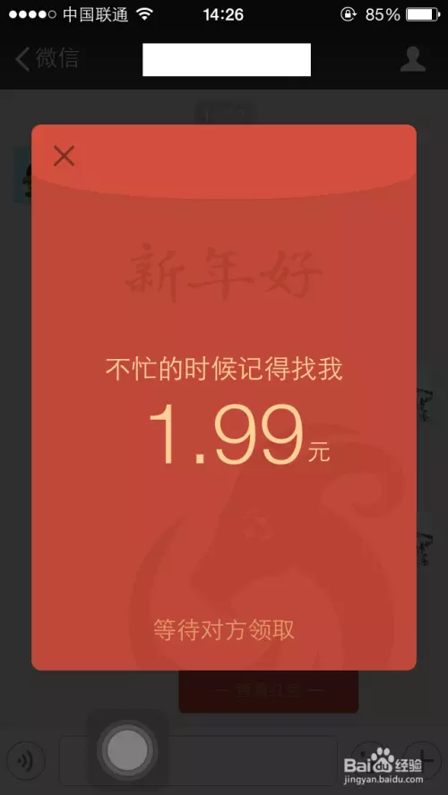 微信怎麼一次發10個紅包：微信一次可以發多少紅包？