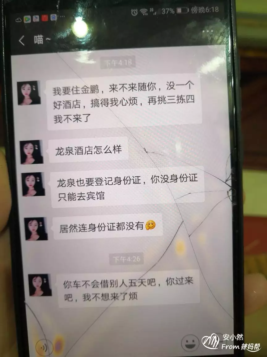 3、老公為什麼要把小三所有事告訴我:男人把小三的情況都告訴他老婆是什麼心理？