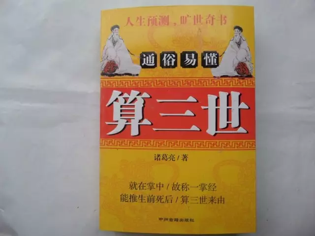 書姻緣算命：書算命姻緣財運年農曆9月初一丑時女