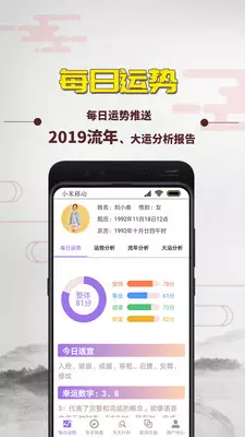 6、瓷都手機在線算命免費算命:瓷都免費算命查交運年10月初一