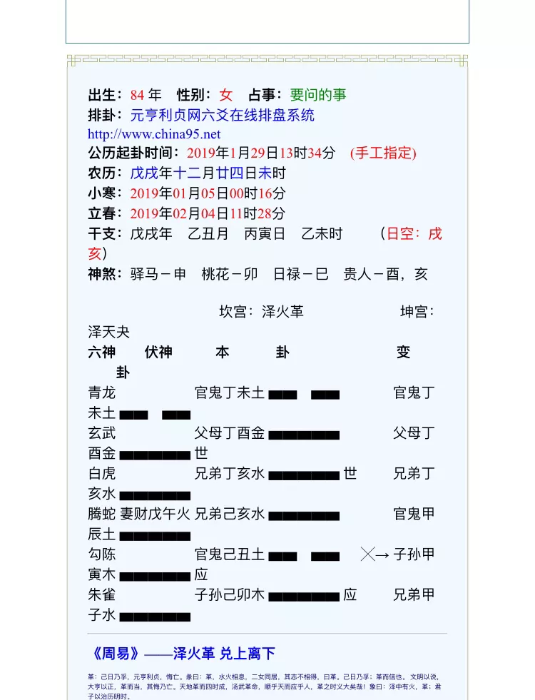 2、搖卦算婚姻准嗎:生辰八字算姻緣真的就那麼准嗎？
