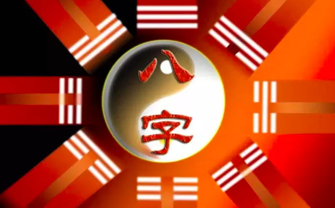 2、免費八字精批一生命運:生辰八字 命運