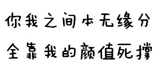 2、聊天全靠緣分怎麼回復:朋友介紹一個女人在聊天說看緣分，我不知道怎麼回答