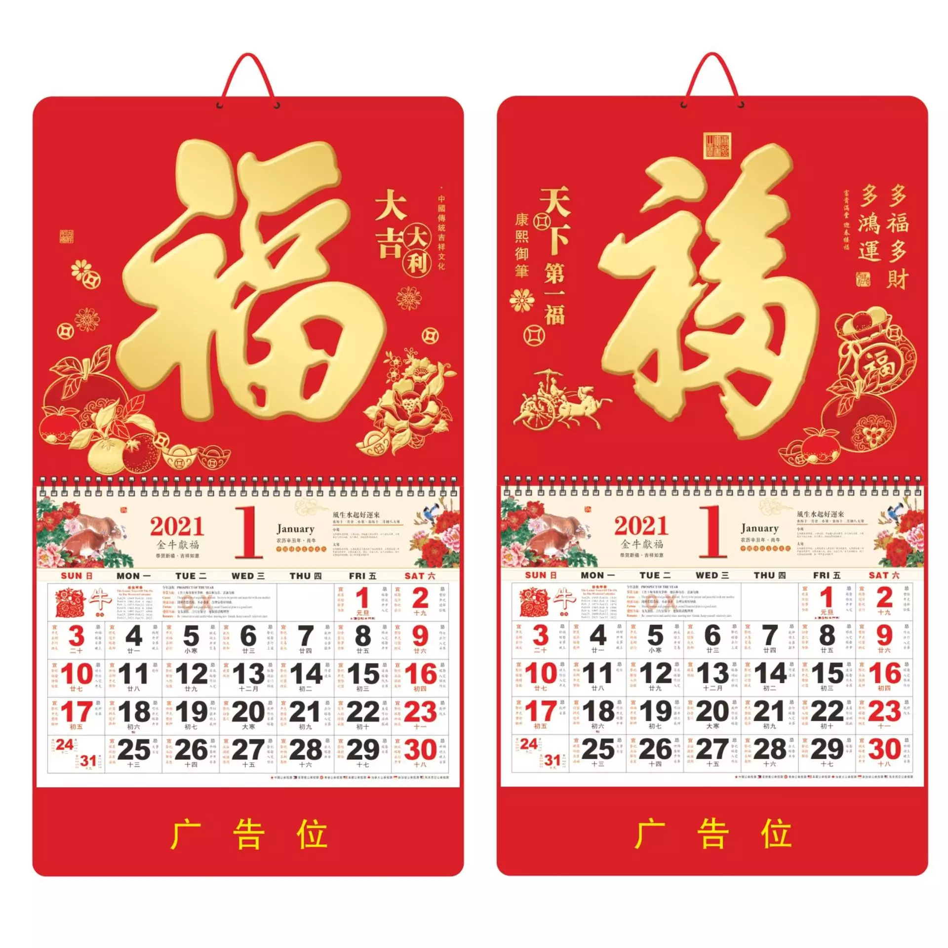8、年日曆表:年春節是幾月幾日日曆表