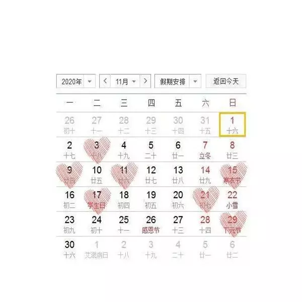 黃道吉日查詢屬相相衝：有關結婚挑選黃道吉日,生肖相衝的問題~~