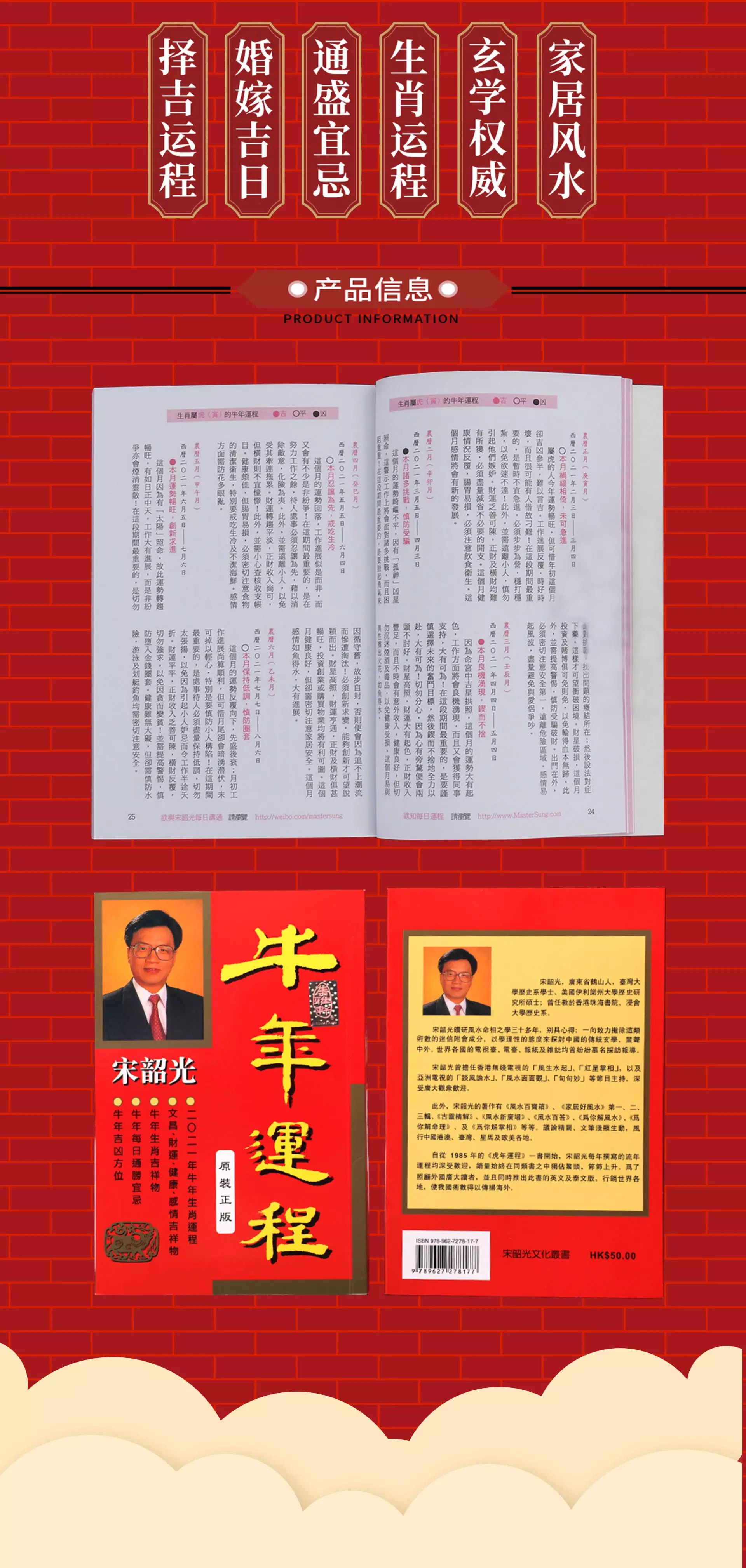 4、宋韶光年運勢測算:年十二生肖每月詳解