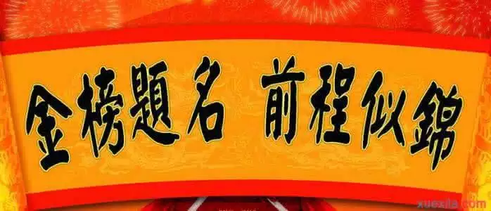 1、寓意前程似錦的公司名字:公司名字的吉祥字有哪些？解析是什麼意思？