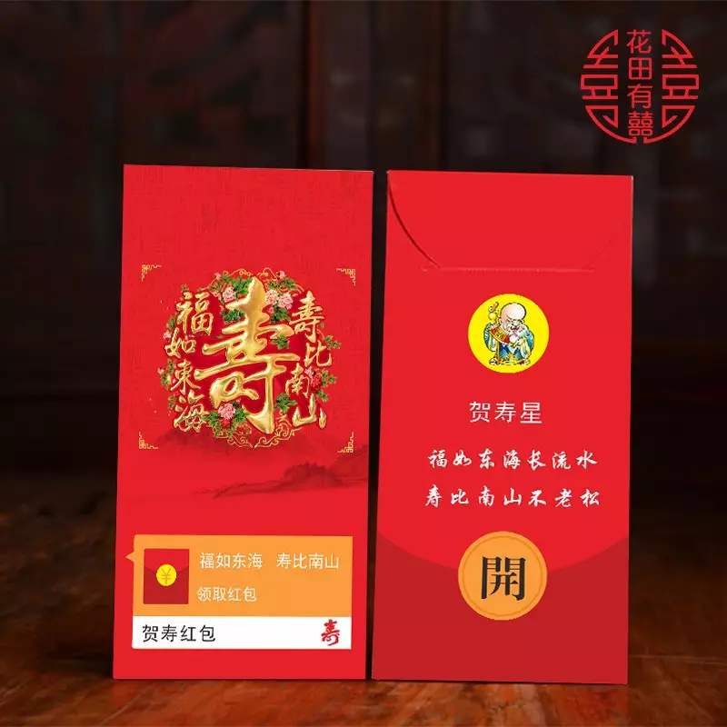 發給長輩生日紅包多少：老人的生日紅包最少包多少合適？