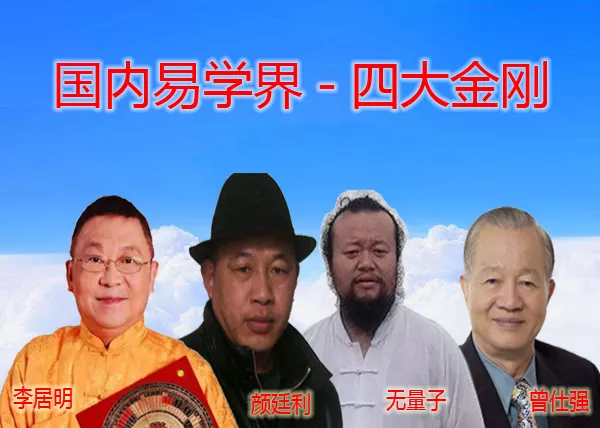 10、中國風水排名:中國十大風水師