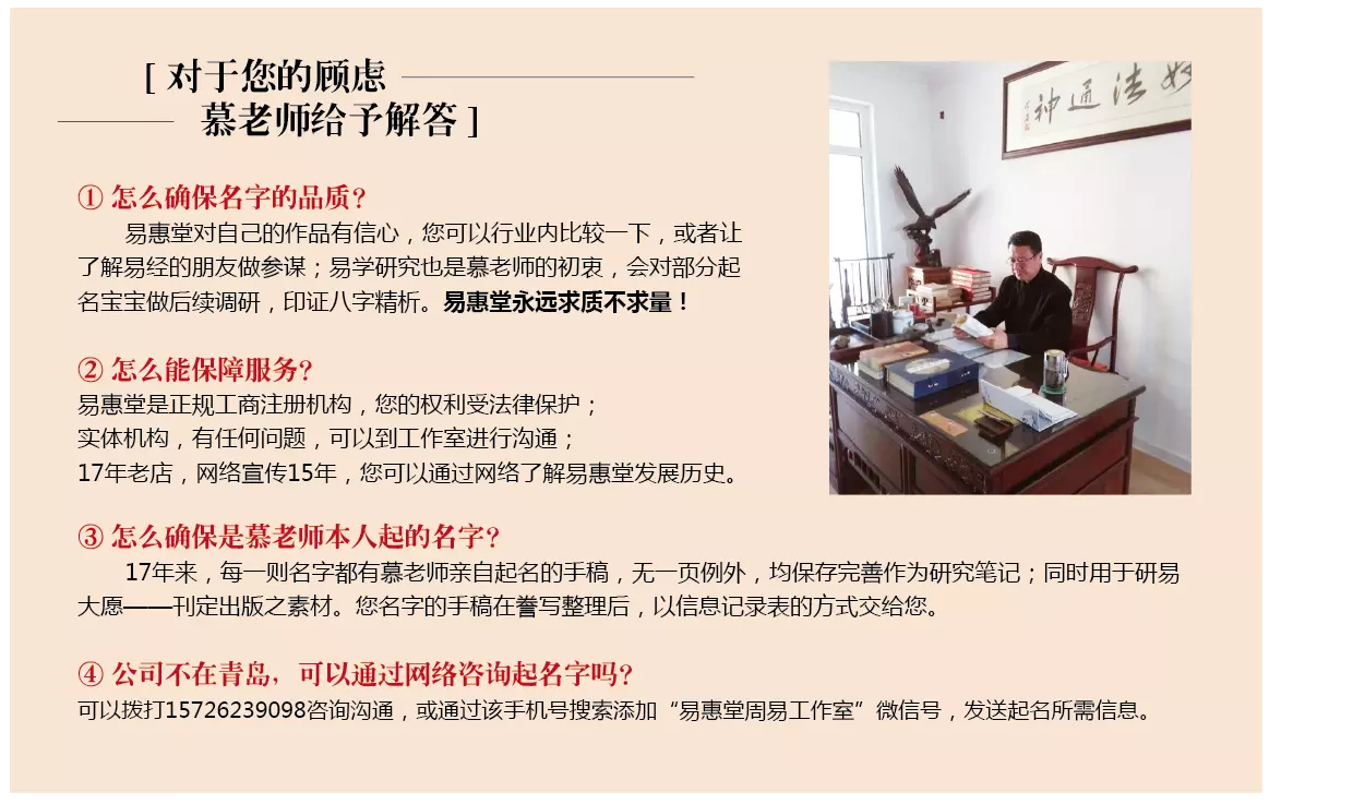 3、周易公司起名網:公司起名網免費取名