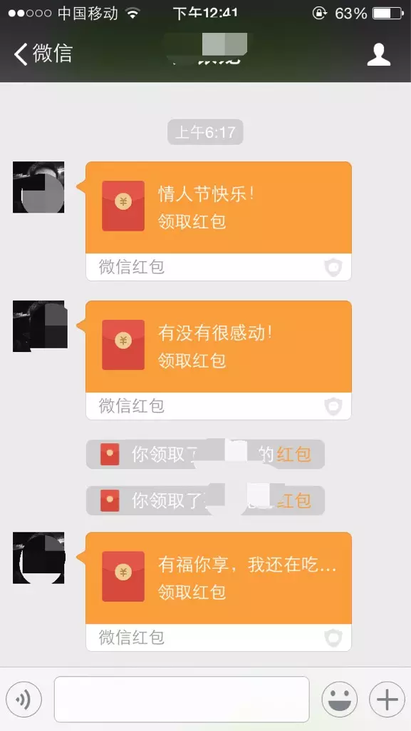 情人節紅包發多少合適：情人節微信紅包發多少合適